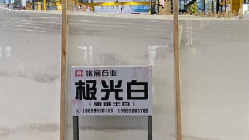 大理石台面划痕处理与修复全攻略