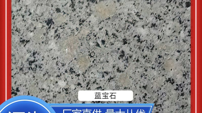 上海花岗岩台面清洁，这些误区你中了几招？**